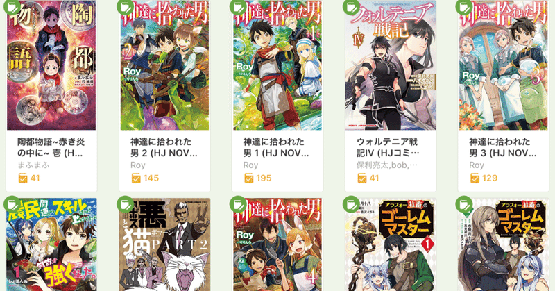 19年6月の読書 柏バカ一代 2月読書数98冊 Note