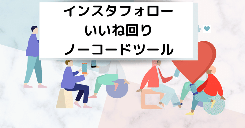 自動いいね の新着タグ記事一覧 Note つくる つながる とどける 自動いいね の新着タグ記事一覧 Note つくる つながる とどける