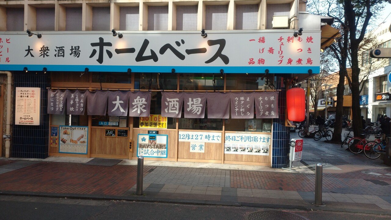酒場で酒場に思いを馳せる 湯川 真子 Note 酒場で酒場に思いを馳せる 湯川 真子 Note