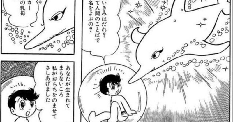 海のトリトン の新着タグ記事一覧 Note つくる つながる とどける