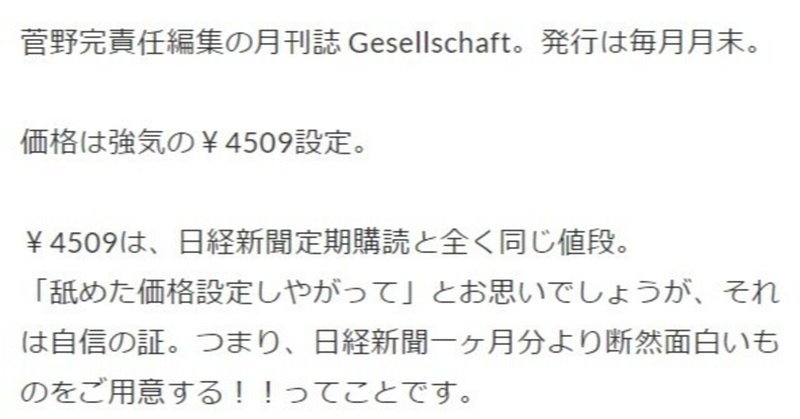 資料 菅野完氏による年11月16日のツイキャス配信文字起こし全文 St情報共有の会 Note 資料 菅野完氏による年11月16日のツイキャス配信文字起こし全文 St情報共有の会 Note