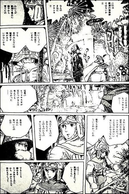 風の谷のナウシカ を好きな人が知っておかなければならない10の話 中級編 コウ Note 風の谷のナウシカ を好きな人が知っておかなければならない10の話 中級編 コウ Note