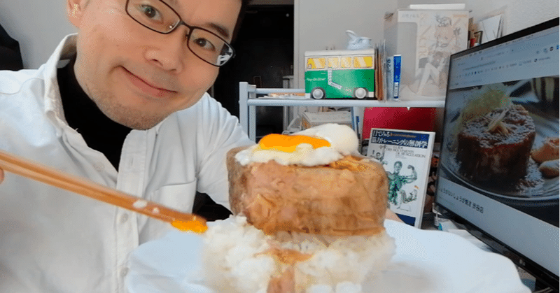 横顔 306 しょうがないしょうが焼き渋谷店の 1日30食限定 しょうがないしょうが焼きをchompyでデリバリーして食べてみた 食べる人 の横顔 Note
