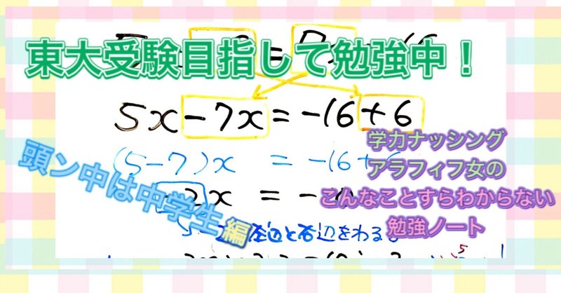 1次方程式 の新着タグ記事一覧 Note つくる つながる とどける 1次方程式 の新着タグ記事一覧 Note つくる つながる とどける