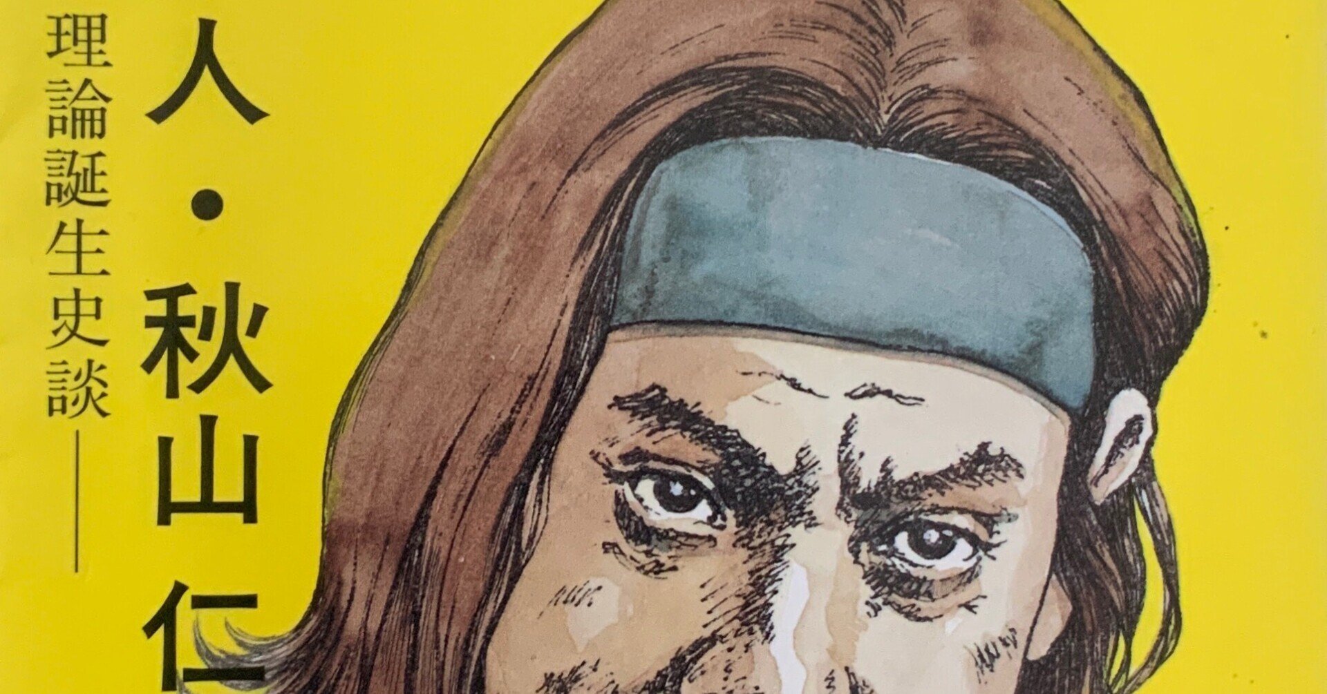 松田優作】ポスターパネル 木板 特大