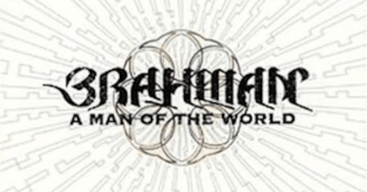 015 音楽 See Off Brahman 1998 凛太郎 Rintaro Note