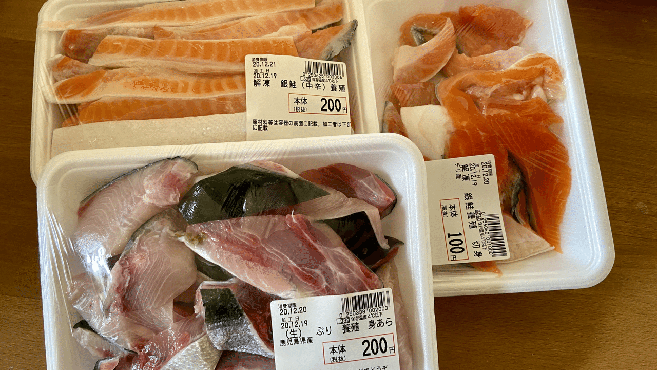 魚のアラから刺身 ほかいろいろ 糸 Note 魚のアラから刺身 ほかいろいろ 糸 Note