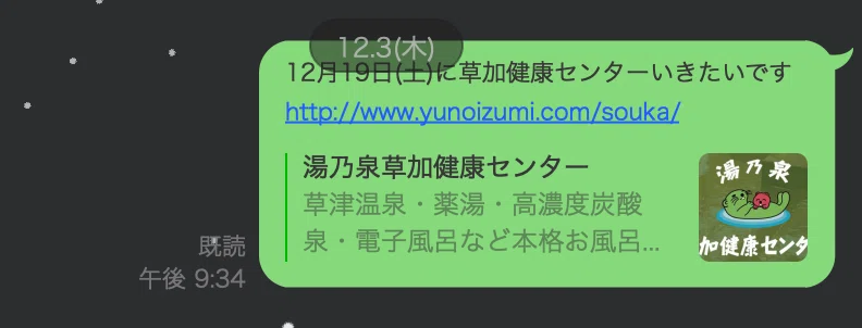 支えてくれる人がいる 湯乃泉 草加健康センター 草加駅 連続サウナ小説 ボッチトーキョー Byナオト Note