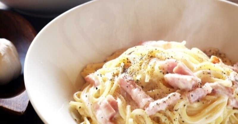 カルボナーラの糖質とカロリーが1秒でわかる ダイエット向き 糖質制限ダイエットshiru2 Note