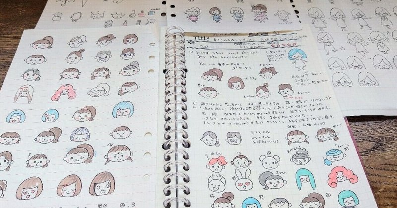 円と線が上手に描ければイラストが上手になる とことん 円と線を描こう あさみー Asamiy ミニマル化で自由度をあげて使える 時間とお金と幸福度を3倍にするコーチ Note