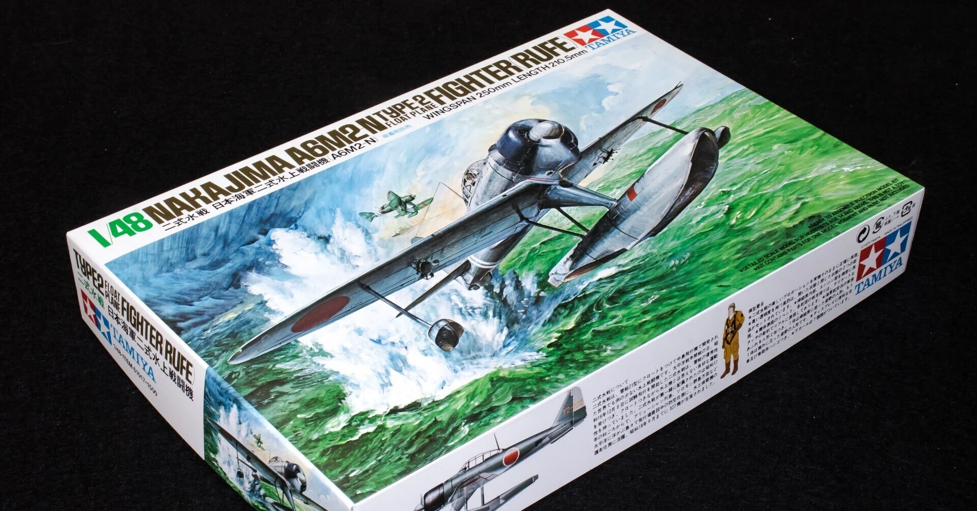 プラモ タミヤ 1 48 二式水戦 制作記 1 もんぶらん Note プラモ タミヤ 1 48 二式水戦 制作記 1 もんぶらん Note