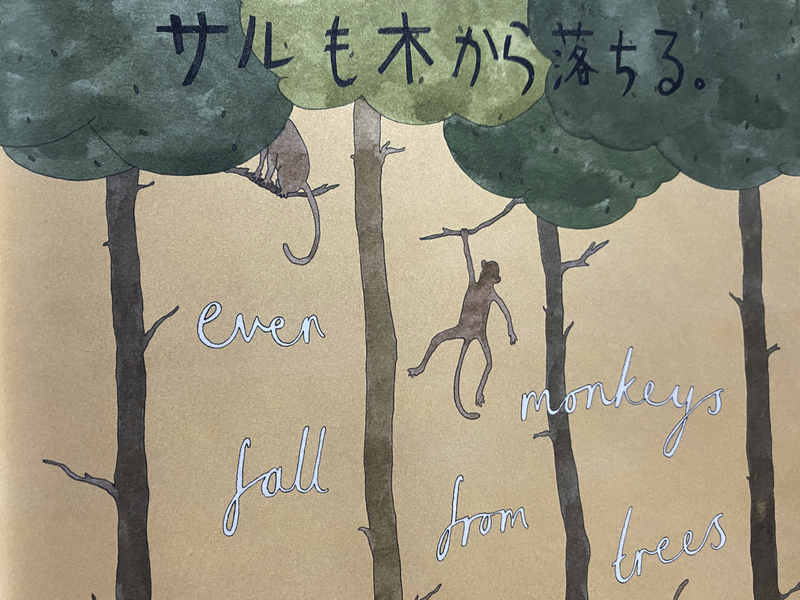 誰も知らない世界のことわざ その 石元みとん Note