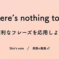 Complex コンプレックス でいいの 英語の勉強 1 Shin Note