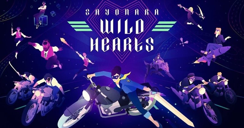 Sayonara Wild Hearts（プレイメモ）