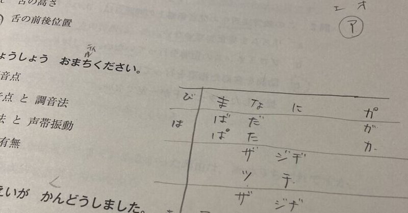 まだ来ない合否通知　日本語教育能力検定試験