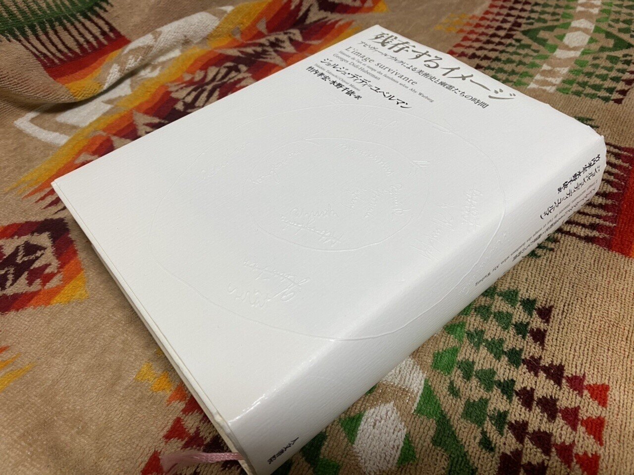 残存するイメージ アビ・ヴァールブルクによる美術史と幽霊たちの時間 残存するイメージ アビ・ヴァールブルクによる美術史と幽霊たちの時間