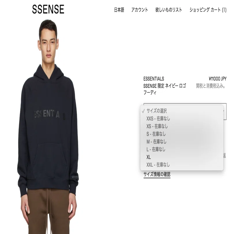 FOG Essentialsを半額で手に入れよう。ようこそ、海外通販沼に 