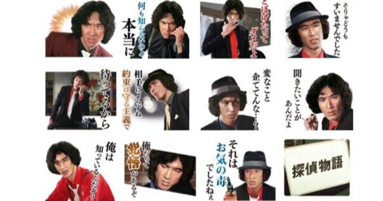 松田優作主演伝説のドラマ「探偵物語」を知っていますか？｜hashinoko