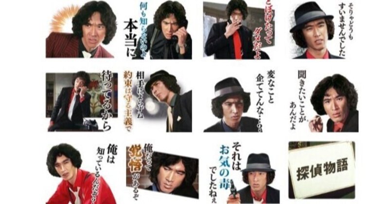 松田優作主演伝説のドラマ 探偵物語 を知っていますか Hashinoko Note