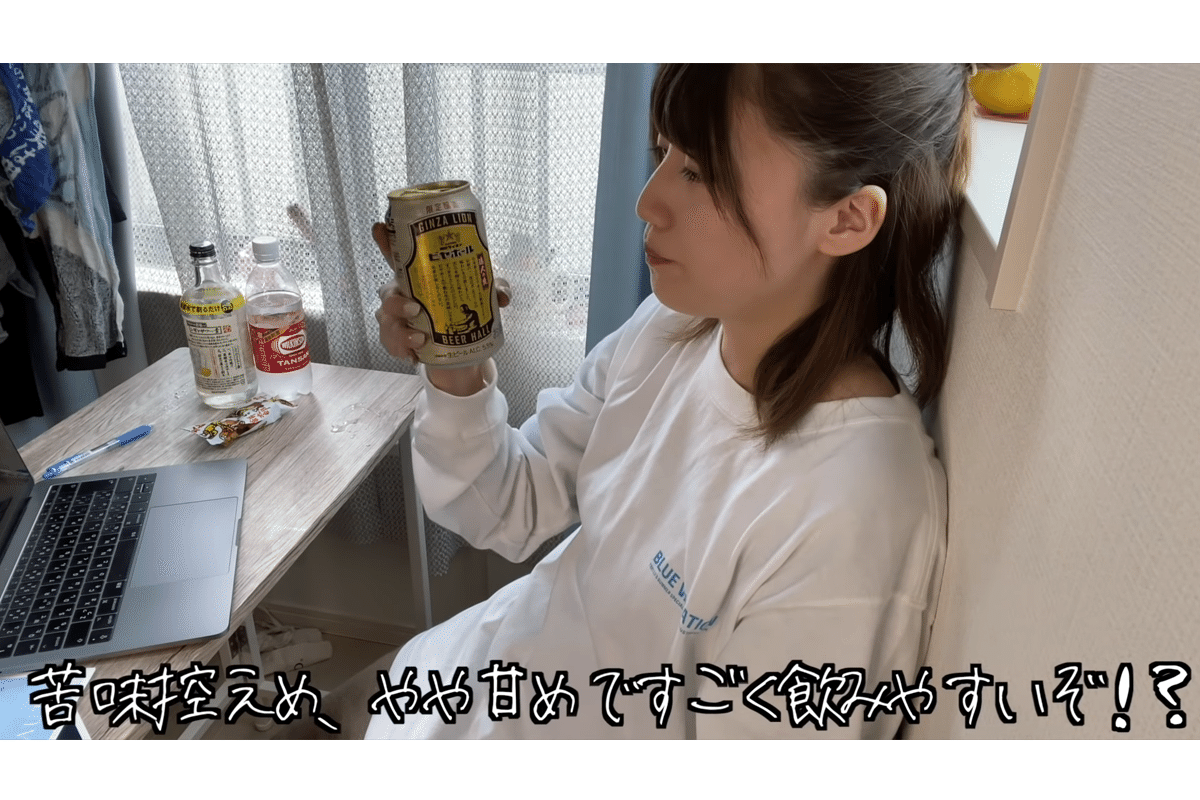 ひとり飲み好きの女youtuberたち ぼっちのみ Note ひとり飲み好きの女youtuberたち ぼっちのみ Note