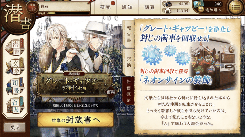 文アル フィッツさん転生しましたか 今週のゲームプレイ報告書 白石 文アル司書 Note
