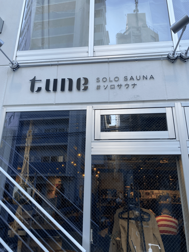 サウナの ひとつの究極 ソロサウナtuneレポ ライオンマスク Note