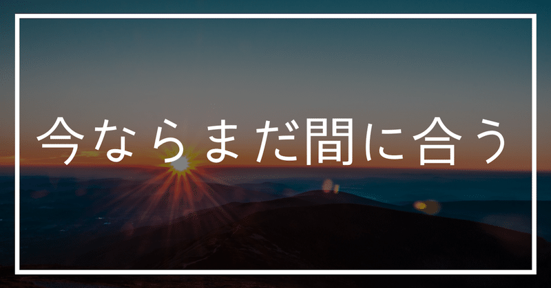 見出し画像