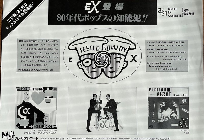 Ex エックス の話 たつろー Note Ex エックス の話 たつろー Note