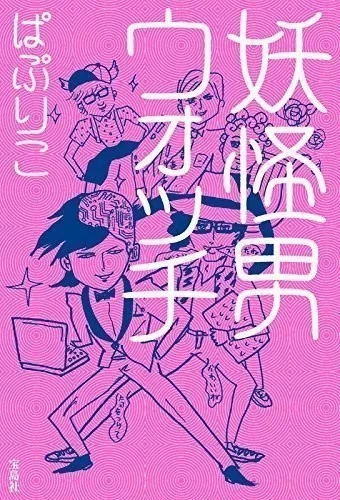 noteの「お焚き上げ相談」が人気のぱぷりこさんのインタビューが公開 