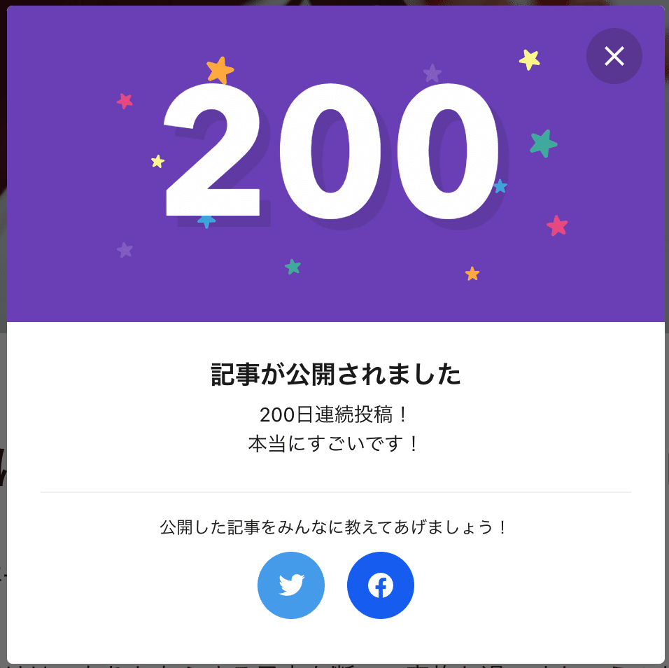 スクリーンショット 2020-12-26 18.04.32