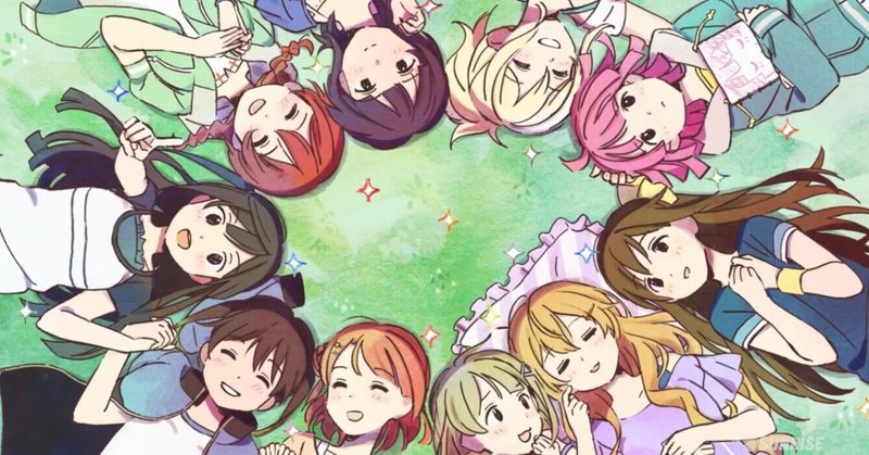 ラブライブ 虹ヶ咲学園スクールアイドル同好会 第13話 感想戦 若い老害 Note