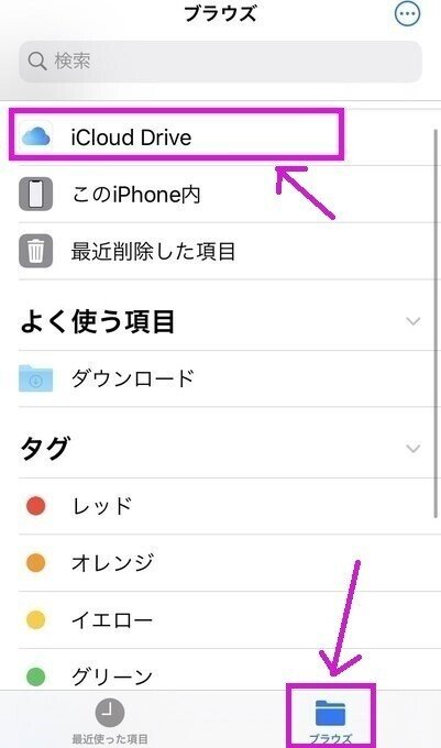 ⑧ファイル