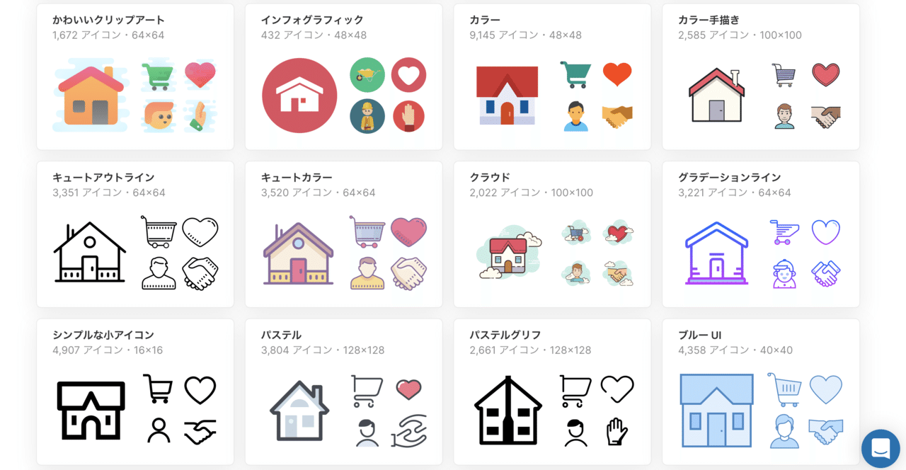 決定版 ビジネスシーンに最適な無料イラスト素材サイト5選 パワポ研 Note 決定版 ビジネスシーンに最適な無料イラスト素材サイト5選 パワポ研 Note