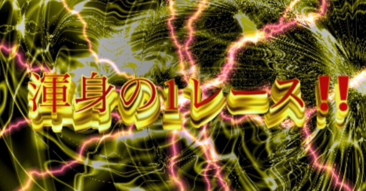 予想 下関