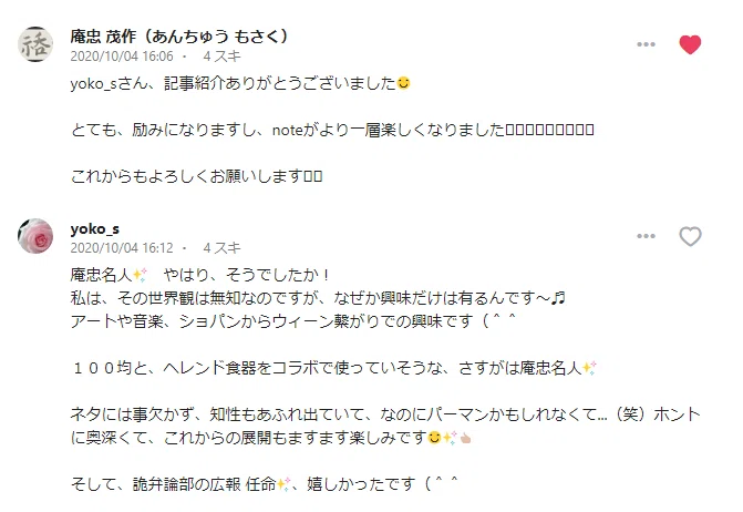 詭弁論部コメント欄04