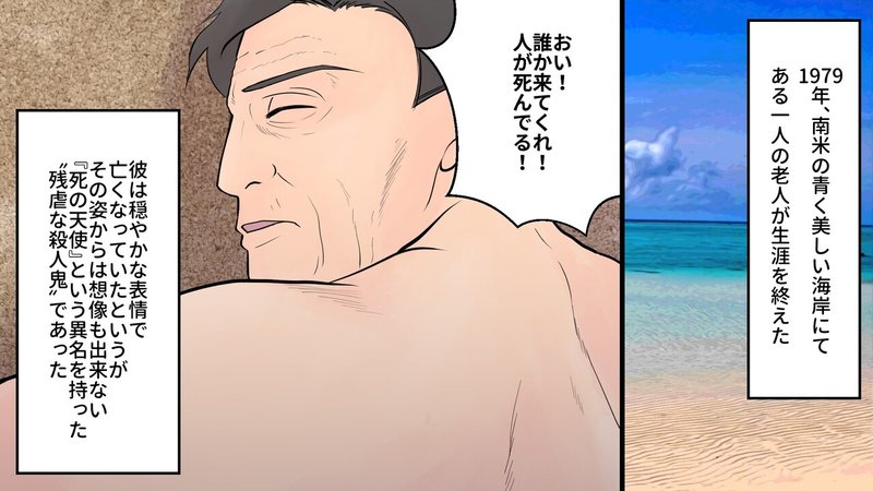実話 ナチスの人体実験が非道すぎる 残虐な双子実験とは 漫画 雑学王子トリビアーン Note 実話 ナチスの人体実験が非道すぎる 残虐な双子実験とは 漫画 雑学王子トリビアーン Note