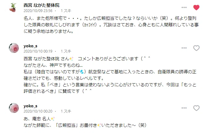 詭弁論部コメント欄05