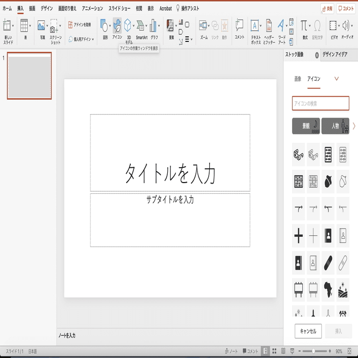 決定版 ビジネスシーンに最適な無料イラスト素材サイト5選 パワポ研 Note