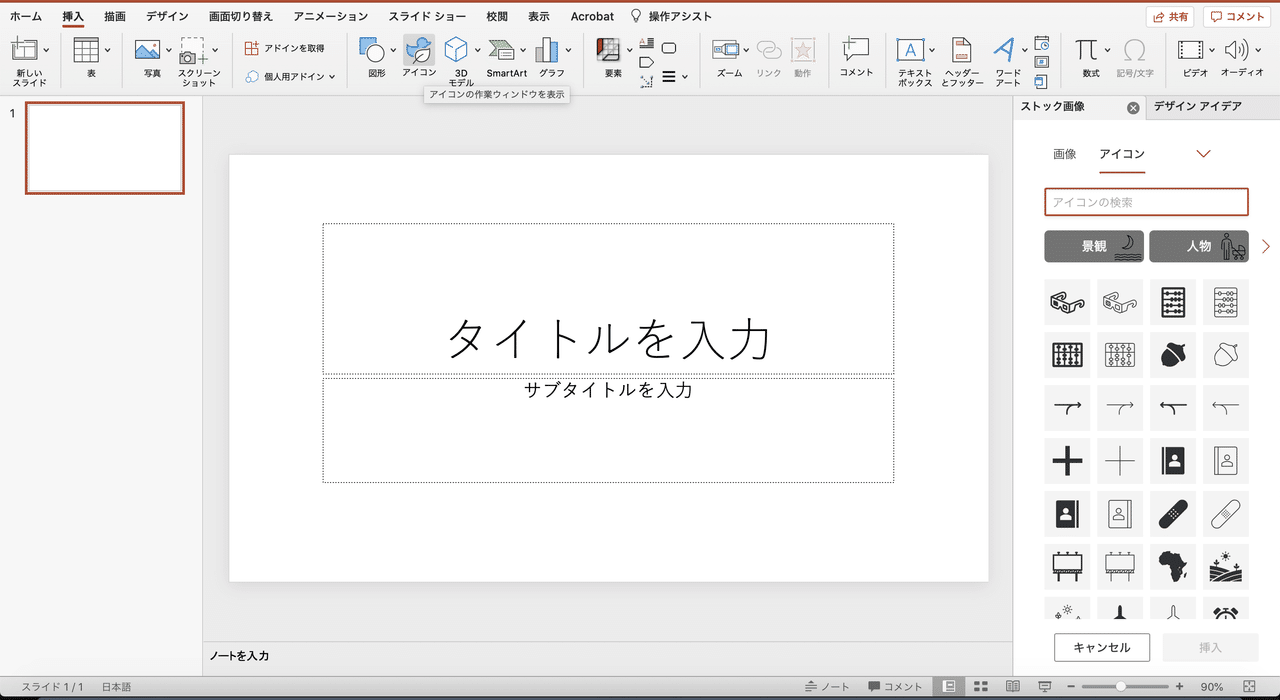 決定版 ビジネスシーンに最適な無料イラスト素材サイト5選 パワポ研 Note 決定版 ビジネスシーンに最適な無料イラスト素材サイト5選 パワポ研 Note