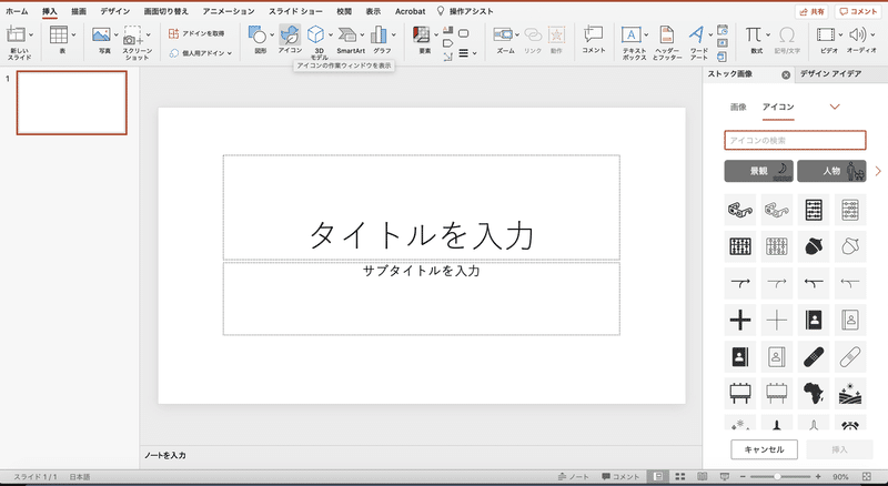決定版 ビジネスシーンに最適な無料イラスト素材サイト5選 パワポ研 Note 決定版 ビジネスシーンに最適な無料イラスト素材サイト5選 パワポ研 Note