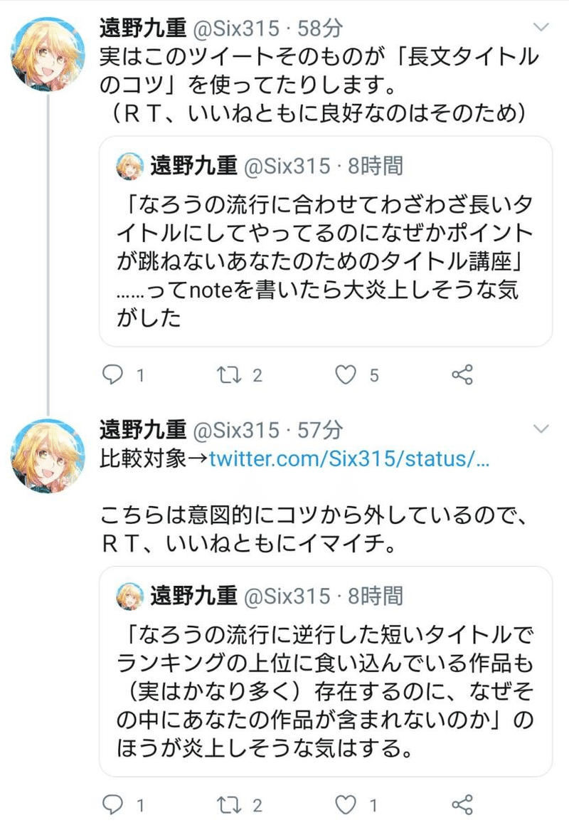 Web小説で伸びないあなたのための高ポイントを叩き出すための書き方 考え方 草薙刃 Note