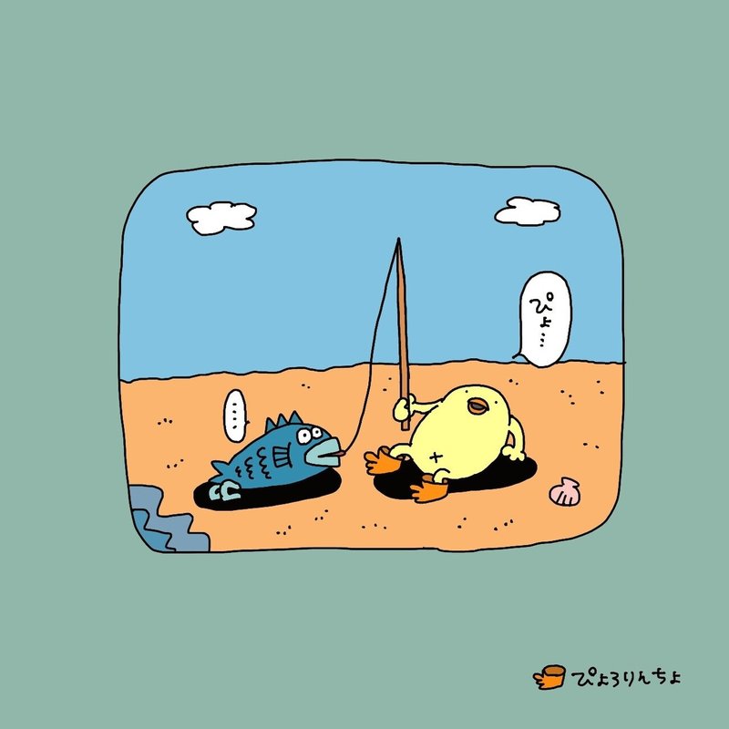 得体の知れないもんが釣れた後 ぴょろりんちょ Note