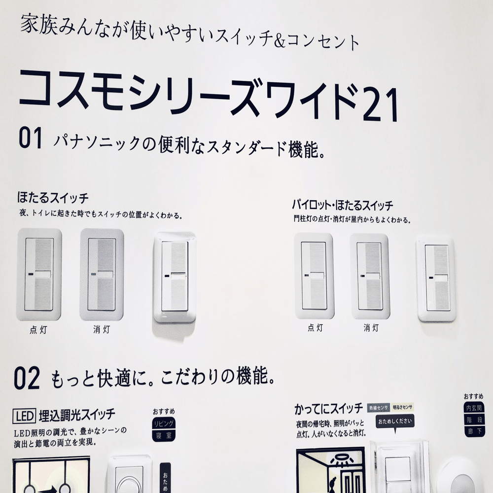 LED埋込逆位相調光スイッチC（片切・3路両用） 多く