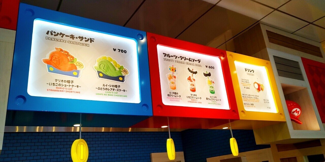 今日は半年ぶりのusjでエンジョイ 話題のマリオカフェに行ってきた 僕と娘のなりあが日記 Note 今日は半年ぶりのusjでエンジョイ 話題のマリオカフェに行ってきた 僕と娘のなりあが日記 Note