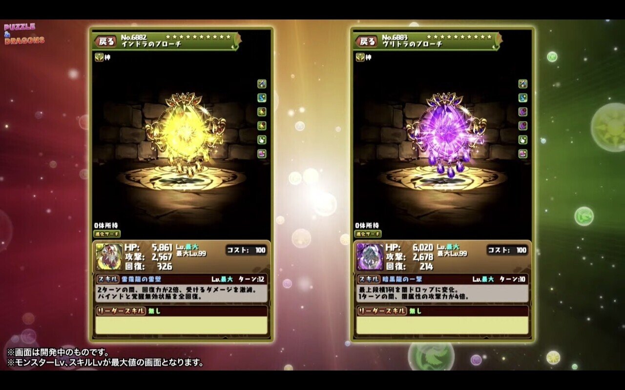 パズドラ年末生放送 雑感 すぷりんぐ Note パズドラ年末生放送 雑感 すぷりんぐ Note