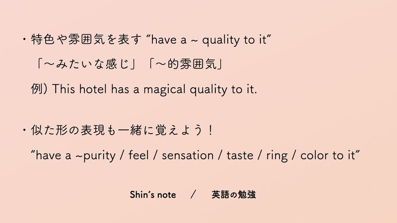 後編 クオリティ だけじゃない 名詞qualityを使って英会話の幅を広げよう 英語の勉強 10 Shin Note