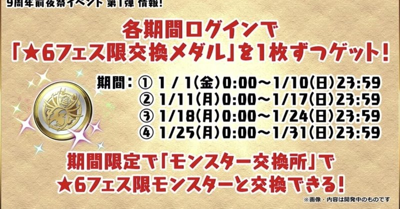 パズドラ年末生放送 雑感 すぷりんぐ Note