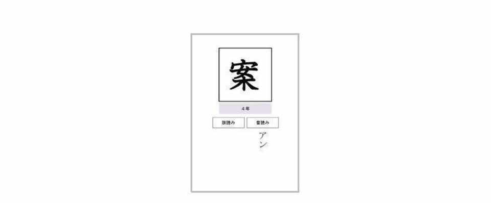 漢字字形の デザイン差をまとめる 行為を行った理由 とんぼぎり Note