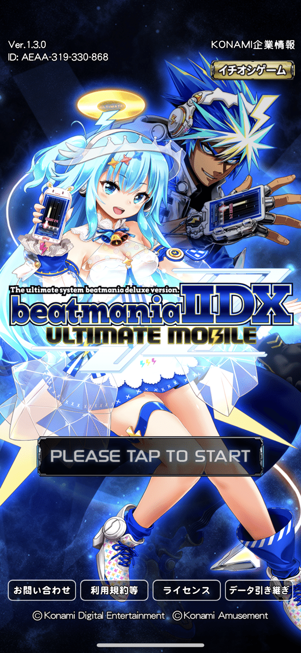 俺的ゲームレビュー Beatmania Iidx Ultimate Mobile Aquarius244 Note