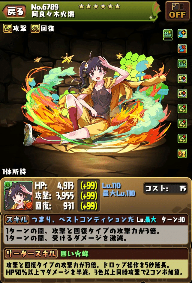 物語シリーズ パズドラ コラボ 全キャラ性能解説 もみぐり Note